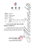 ISO 9001 품질경영인증