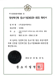 ISO 14001 환경경영인증